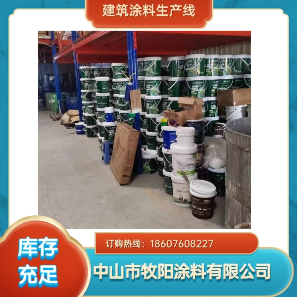 建筑涂料生产线价钱_供应商_出售_批发_联系方式【中山市牧阳涂料有限公司】图片