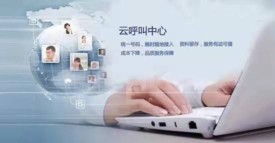 外呼系統(tǒng)圖片/外呼系統(tǒng)樣板圖 (1)