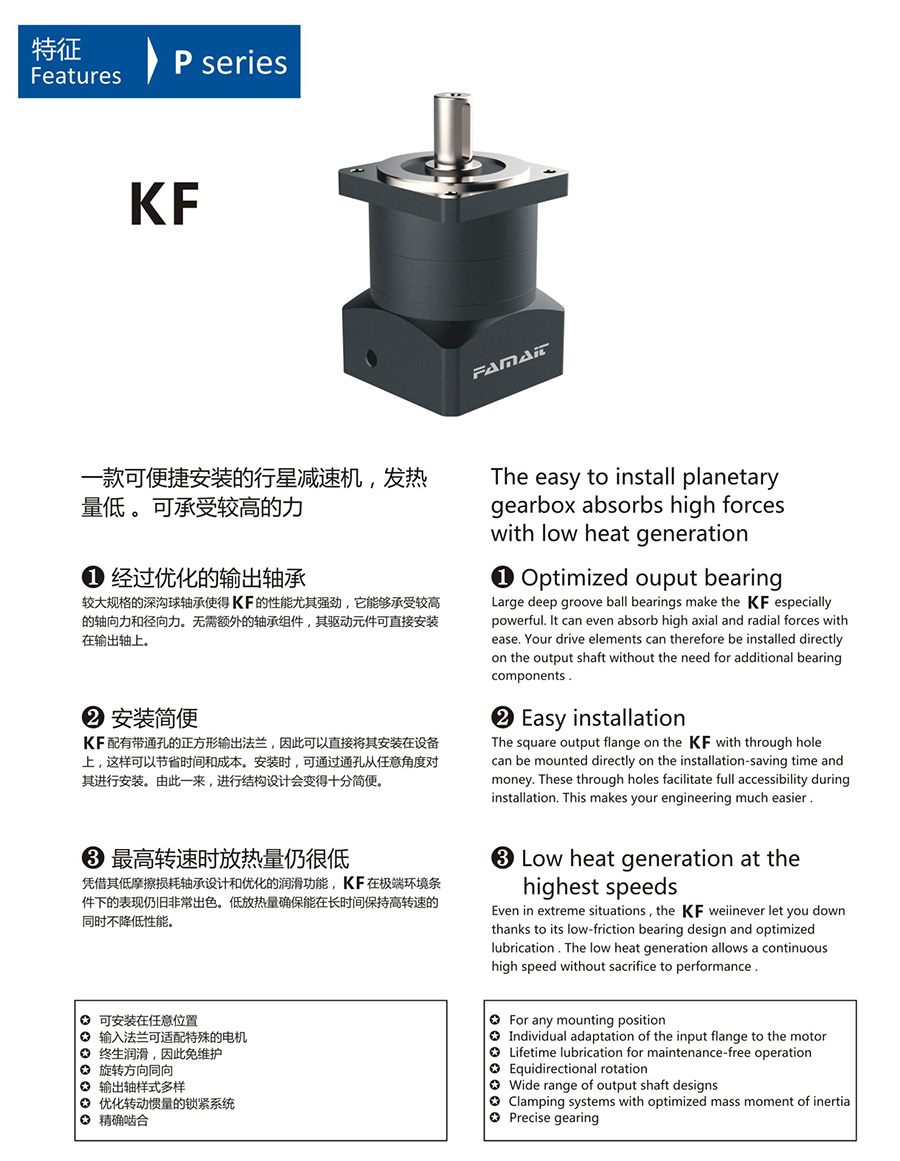 KF减速机图片