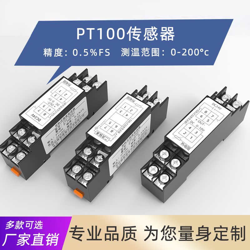 深圳供应4-20mA导轨一体式温度变送器生产厂家PT100温度变送器批发图片