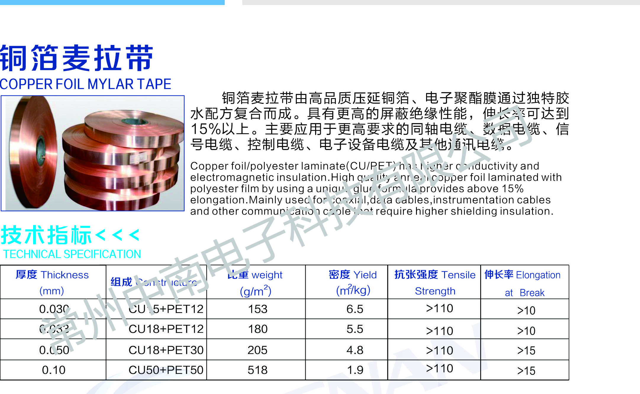 铜箔麦拉带线缆绕包材料规格多样可定制图片