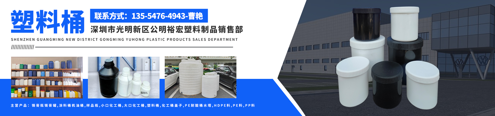 塑料桶