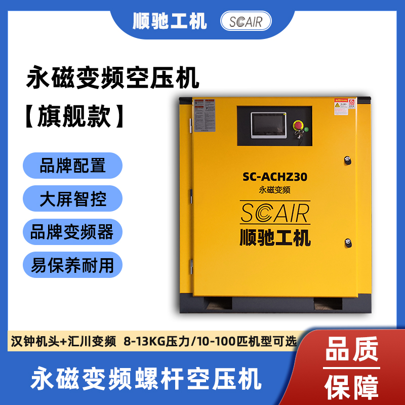 顺驰工机 15kw永磁变频螺杆空压机11kw螺杆机7.5kw螺杆式空气压缩机 木工 包装行业图片