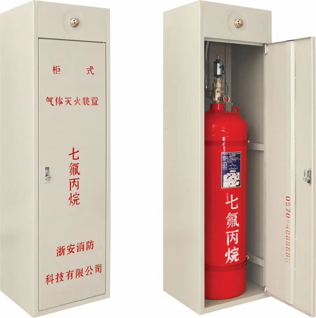 柜式七氟丙烷滅火裝置 自動(dòng)滅火系統(tǒng) 常州消防設(shè)備單位供應(yīng)