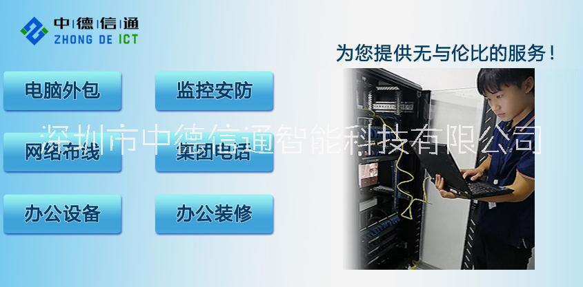 深圳綜合布線 網(wǎng)絡(luò)布線公司 網(wǎng)絡(luò)維修維護(hù)圖片