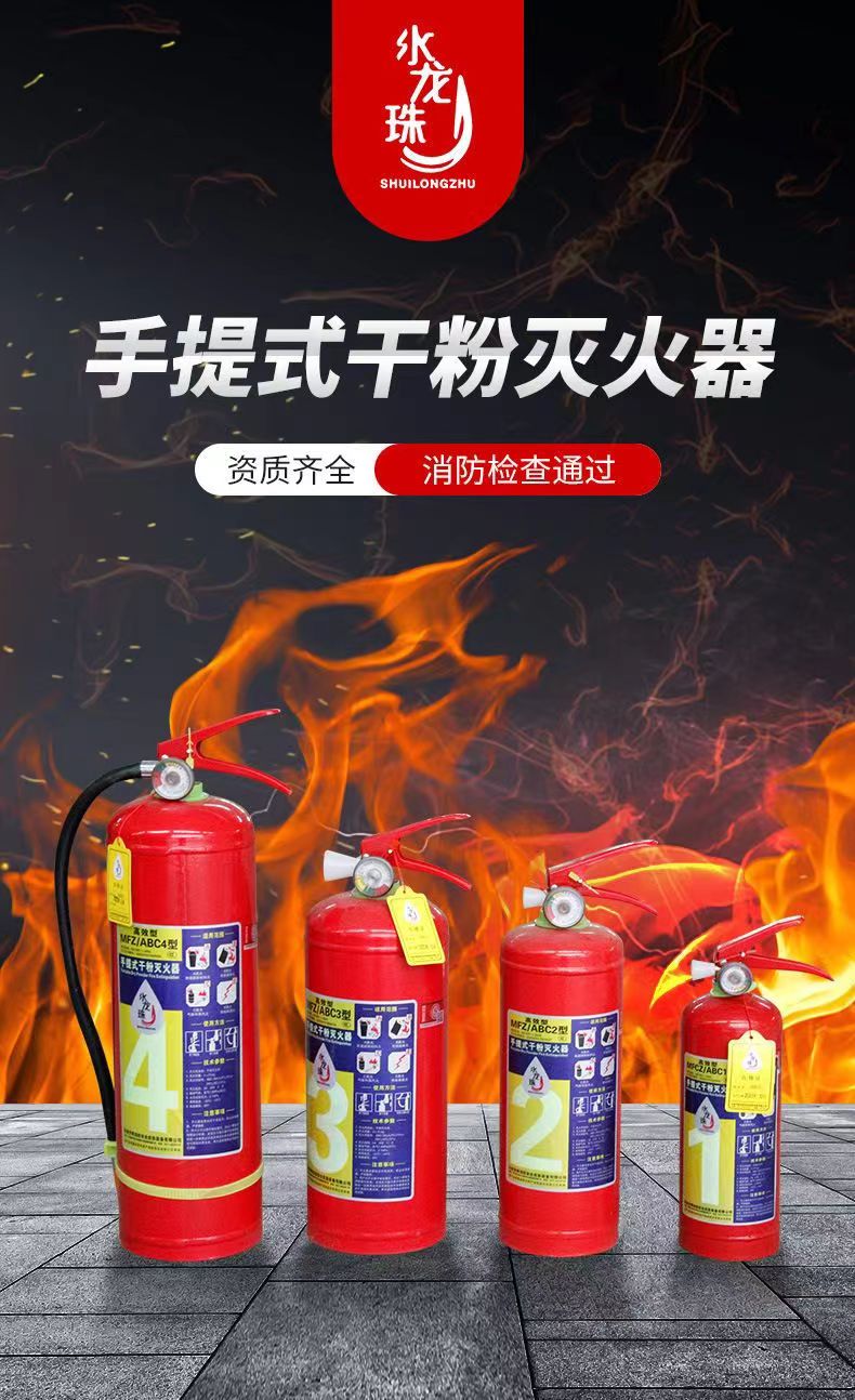 干粉滅火器圖片/干粉滅火器樣板圖 (4)