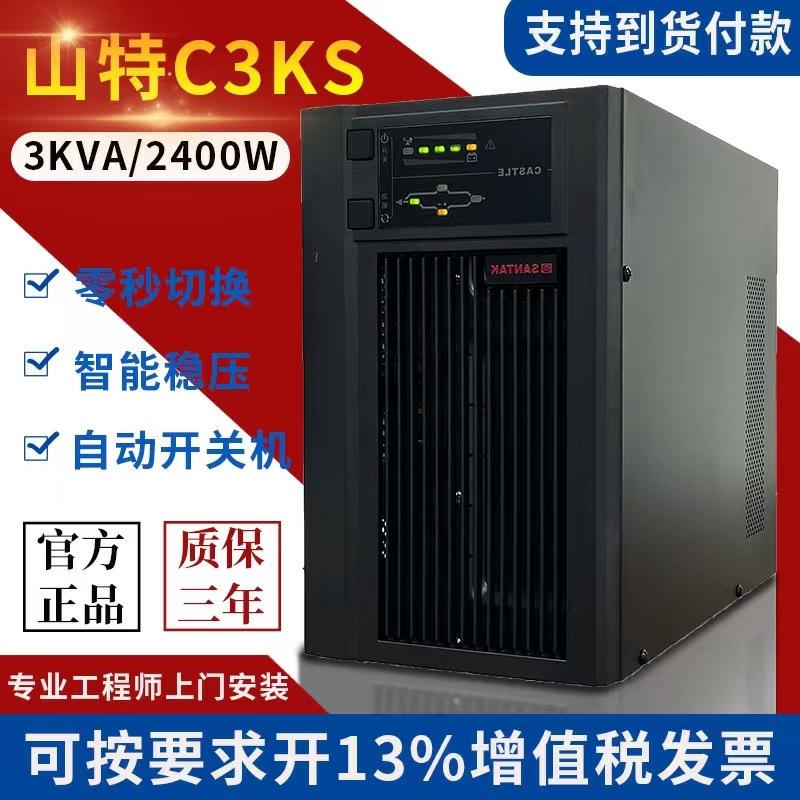 在线城堡式不间断应急UPS电源3KVA2400瓦长效机图片