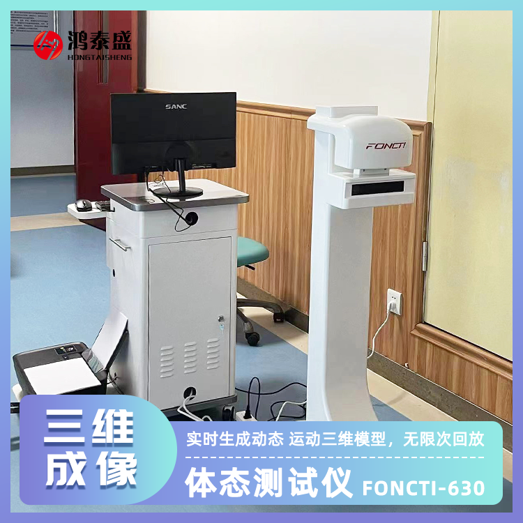 人體姿態(tài)測試儀圖片/人體姿態(tài)測試儀樣板圖 (2)