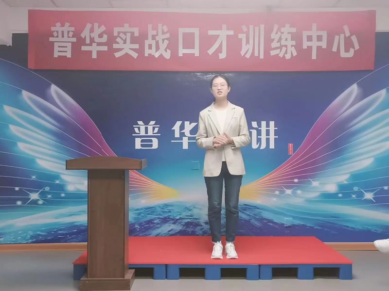 演講口才培訓圖片/演講口才培訓樣板圖 (3)