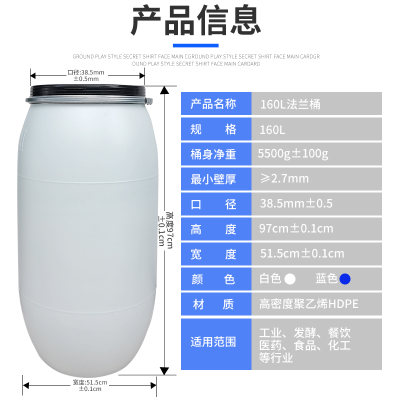 160升法蘭桶供應(yīng)商 儲(chǔ)水桶 大口塑料桶耐摔耐酸堿化工桶