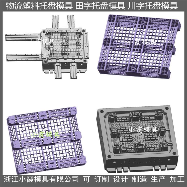 制造 地板模具	栈板模具 生产制造图片