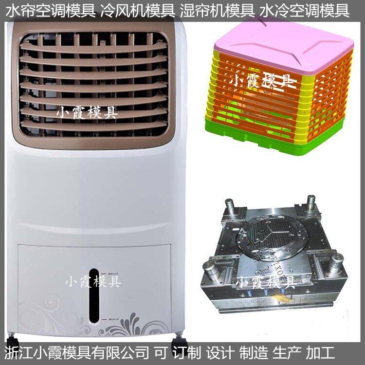 下出風(fēng)水簾空調(diào)塑膠模具圖片/下出風(fēng)水簾空調(diào)塑膠模具樣板圖 (3)