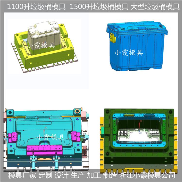 垃圾簍塑料模具定制開(kāi)模廠