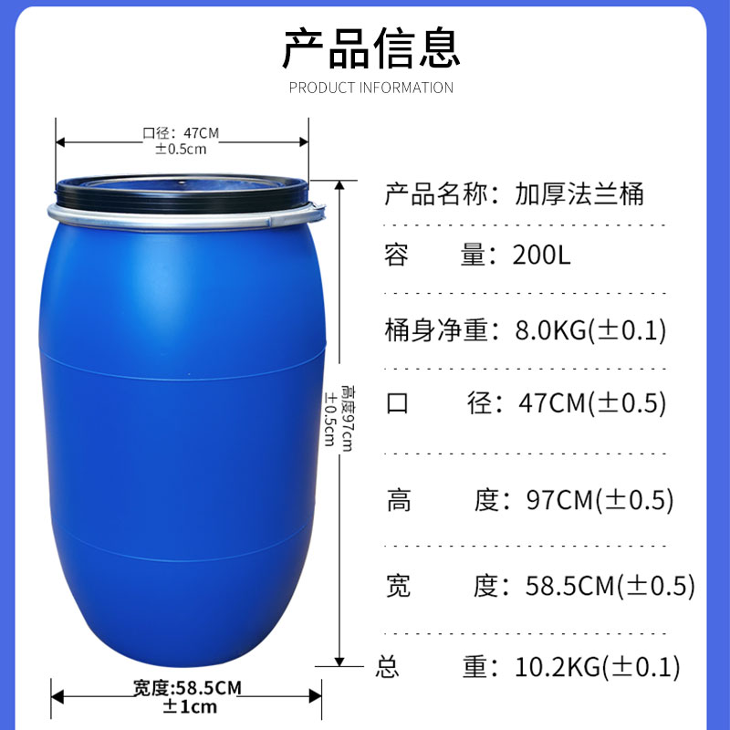 上海市200升法兰桶厂家200升法兰桶大口塑料桶厂家直发200公斤水桶化工桶抗震耐摔耐酸碱