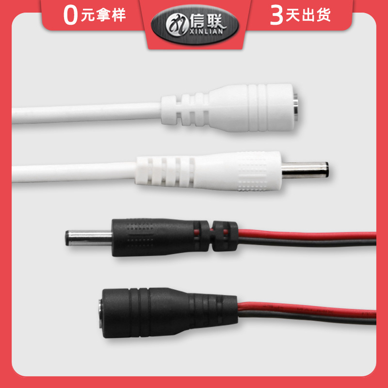 東莞供應(yīng)AC/DC公母頭連接線加工 DC3.5*1.35充電線束定做 35135防水頭加工