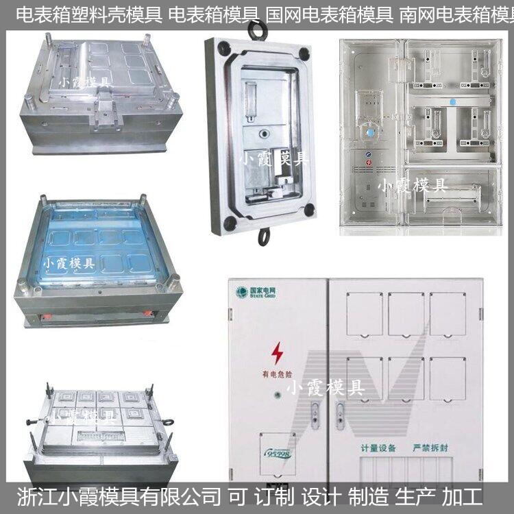 電表箱模具圖片/電表箱模具樣板圖 (4)