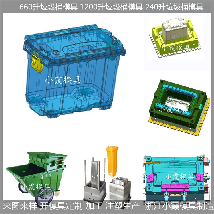 设计 垃圾箱塑料模具 生产厂家图片