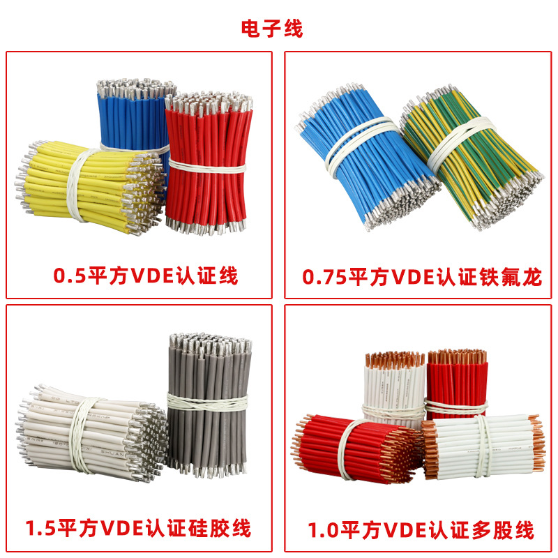 SH/SHD/NH-1.0mm冷壓端子線圖片/SH/SHD/NH-1.0mm冷壓端子線樣板圖 (4)