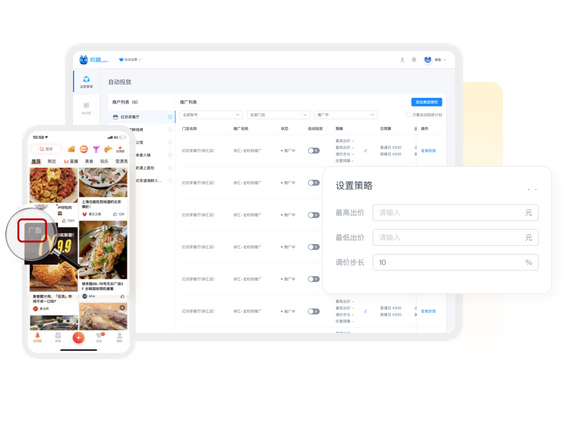 點(diǎn)評推廣出價(jià)圖片