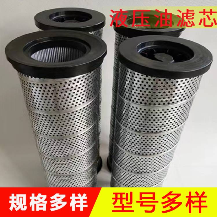 液壓油過濾器  折疊式濾芯  液壓油濾芯