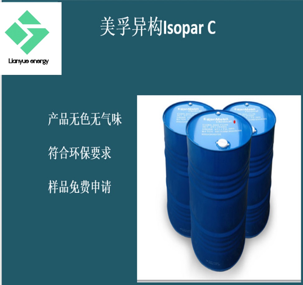 IsoparC 溶剂油 精密电子清洗剂 喷雾上光剂图片