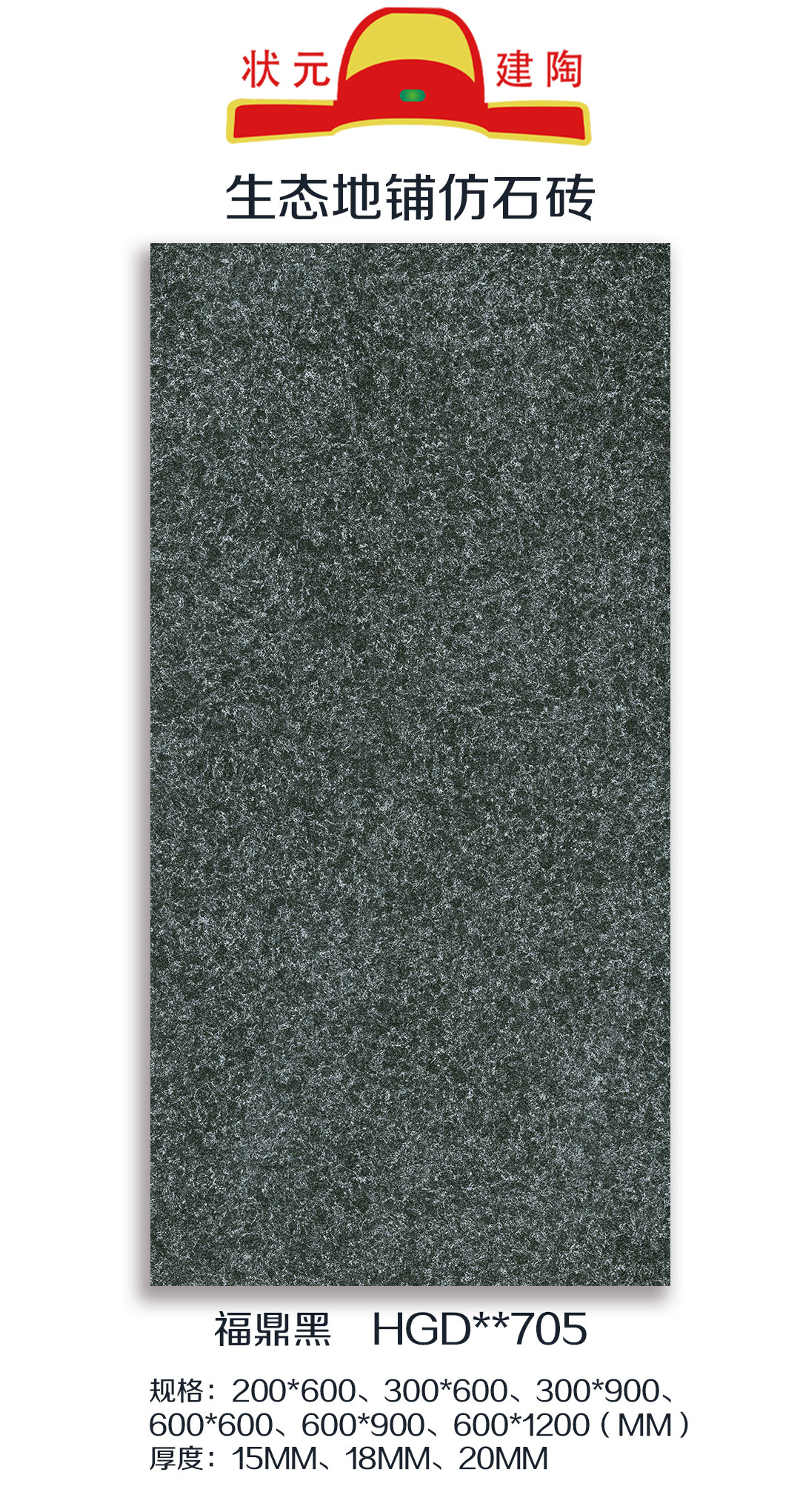 安徽仿石磚圖片/安徽仿石磚樣板圖 (2)