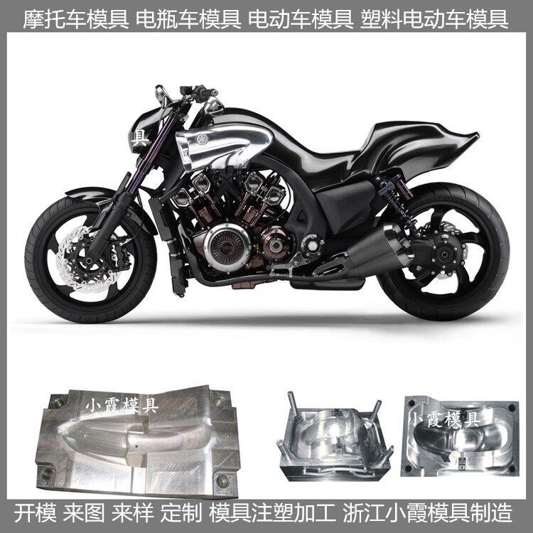 電瓶車塑膠模具圖片/電瓶車塑膠模具樣板圖 (1)