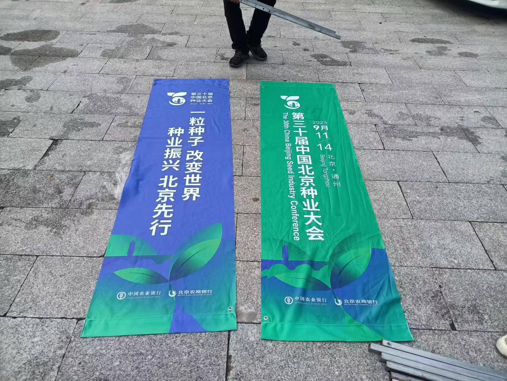 平谷旗幟制作圖片/平谷旗幟制作樣板圖 (2)