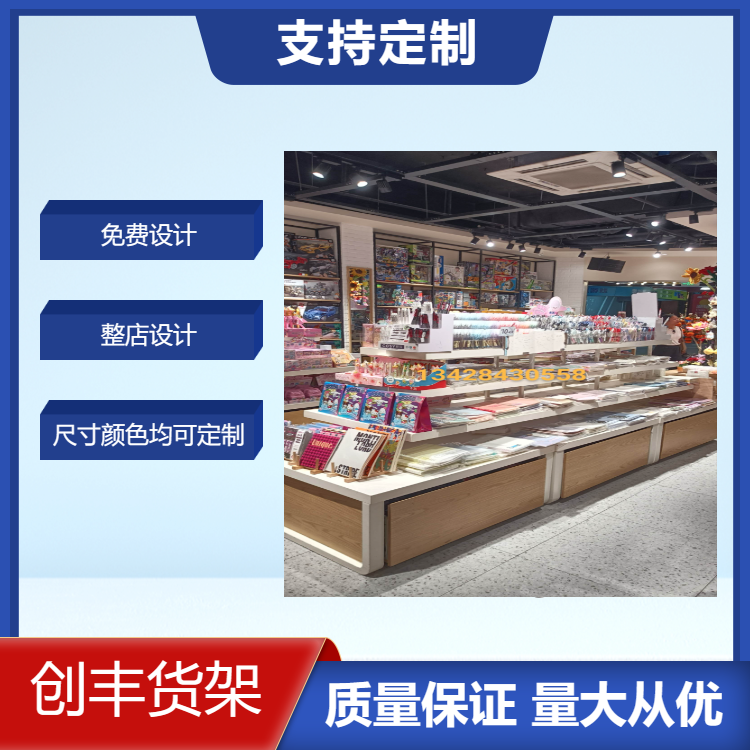 饰品店文具店潮玩店货架陈列架展示道具定制