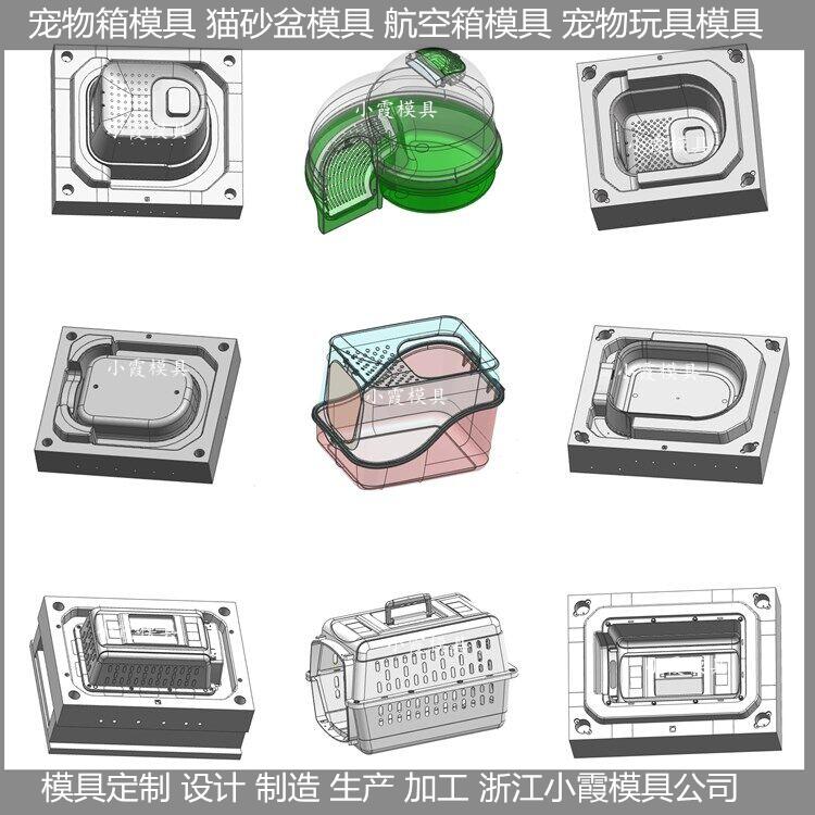 日用品塑膠模具定做生產(chǎn)廠家圖片/日用品塑膠模具定做生產(chǎn)廠家樣板圖 (3)
