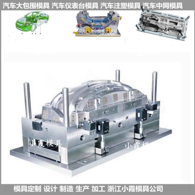 汽車保險杠模圖片/汽車保險杠模樣板圖 (1)