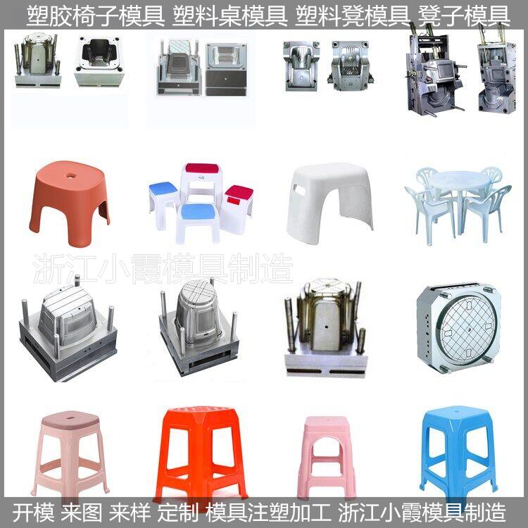 凳塑料模具圖片/凳塑料模具樣板圖 (2)