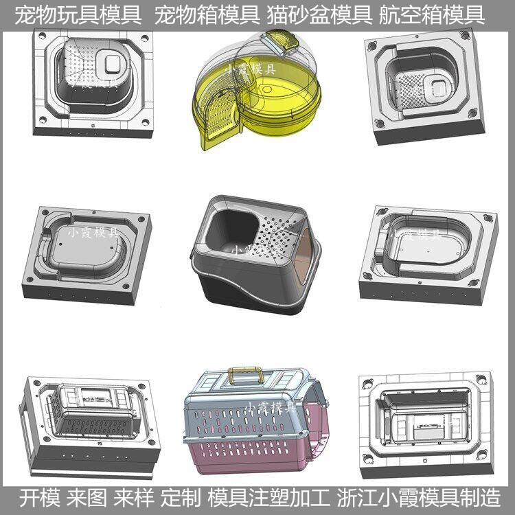 貓砂盆模具制造開(kāi)模廠家圖片/貓砂盆模具制造開(kāi)模廠家樣板圖 (2)