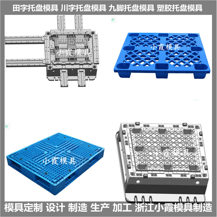 网格栈板模具定做生产工厂图片