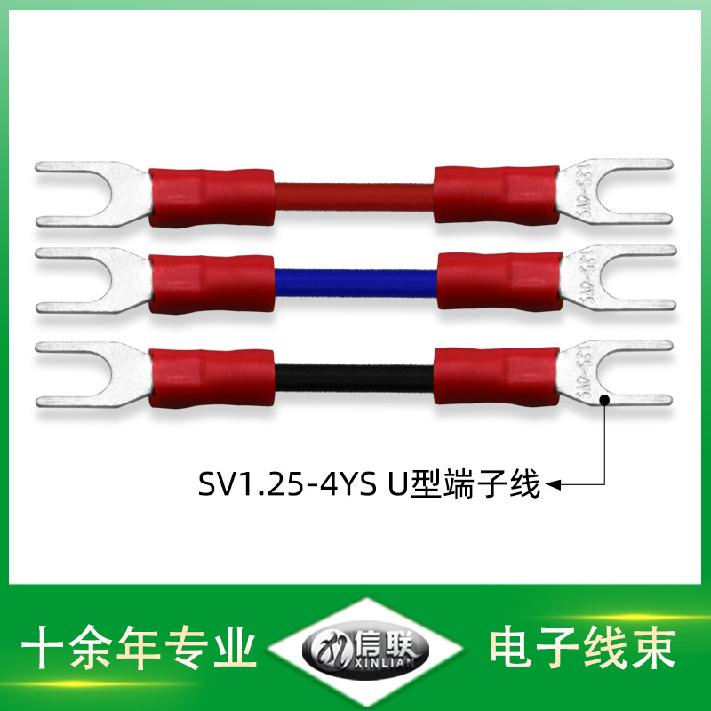 SV1.25-4YS U型端子線圖片/SV1.25-4YS U型端子線樣板圖 (3)