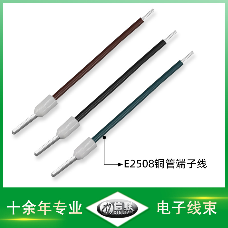 E2508冷壓銅管端子線圖片/E2508冷壓銅管端子線樣板圖 (2)