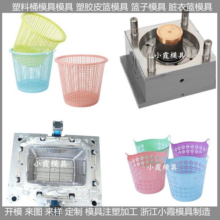 脏衣篮塑料模具设计生产厂