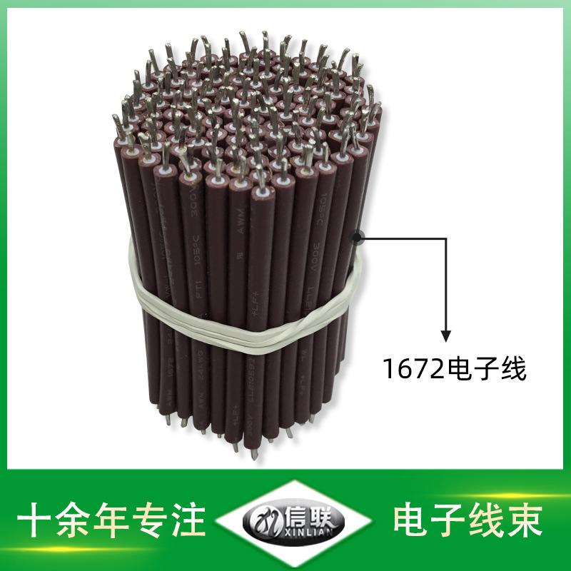 PVC雙層絕緣連接線圖片/PVC雙層絕緣連接線樣板圖 (2)