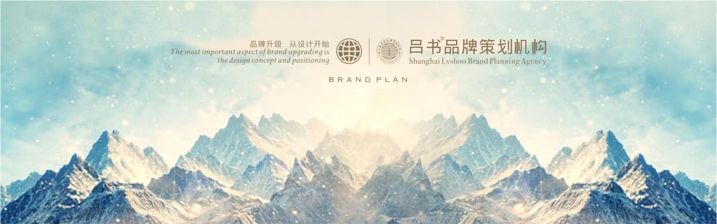 吕书品牌策划机构