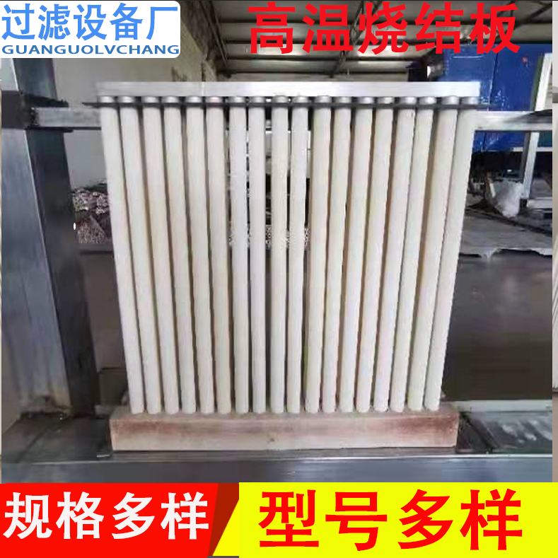 燒結(jié)過濾圖片/燒結(jié)過濾樣板圖 (4)