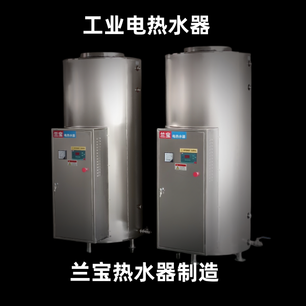 供應(yīng)上海蘭寶LB-455-36熱水器 電熱水器 電熱水器455-36