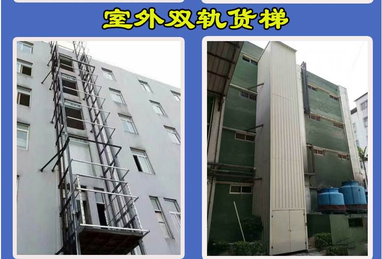 廣州工廠導軌式貨梯銷售 量大價格實惠