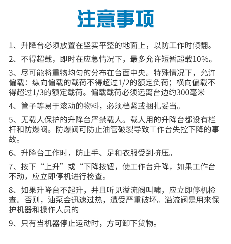固定升降臺(tái)圖片/固定升降臺(tái)樣板圖 (2)