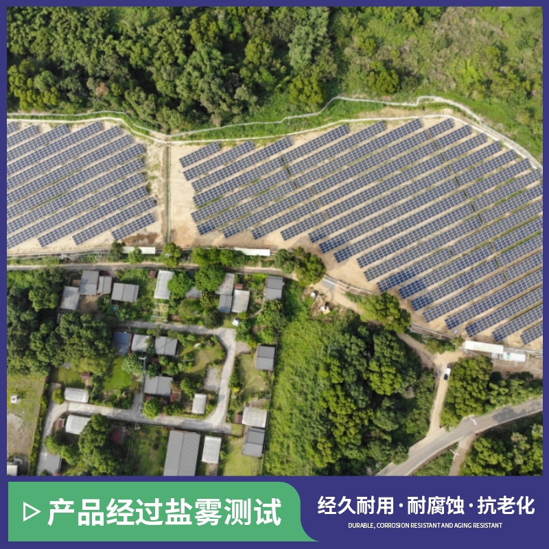 地面鋅鋁鎂光伏支架