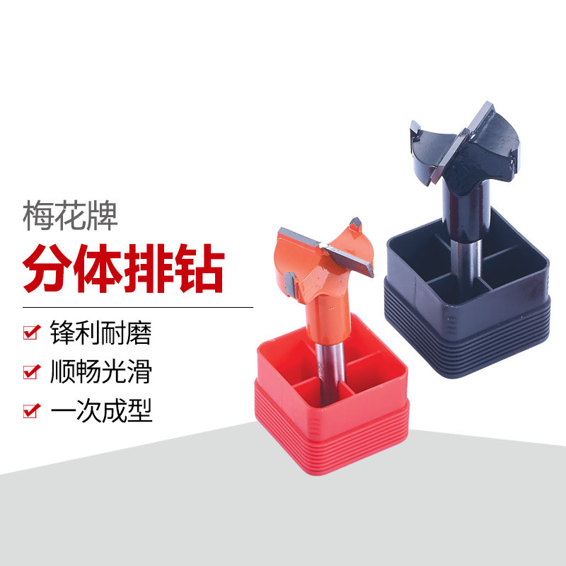 梅花排鉆機打孔合金鉆頭木工排鉆鉆頭開孔器三合一正反轉鉆頭