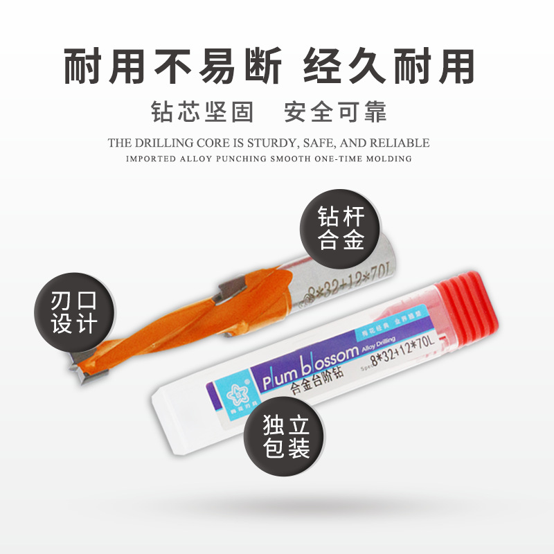 臺(tái)階鉆頭圖片/臺(tái)階鉆頭樣板圖 (2)