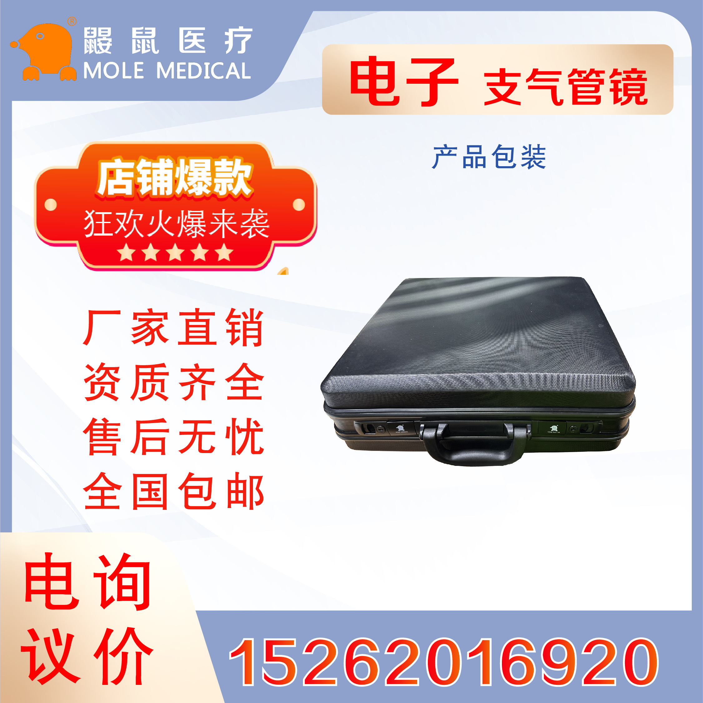 電子支氣管鏡插管圖片/電子支氣管鏡插管樣板圖 (3)
