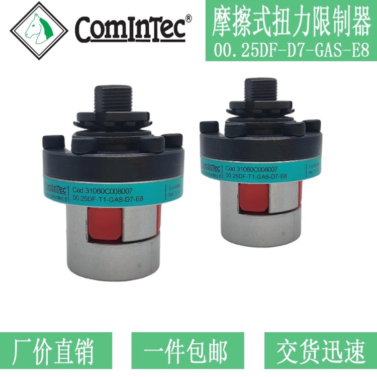 意大利ComInTec摩擦式扭力限制器00.25DF-D7-GAS-E8带爪形图片