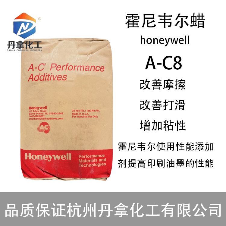 A-C®8粒状低密度聚乙烯均聚物用溶剂型涂料热固性和液体溶剂型油墨