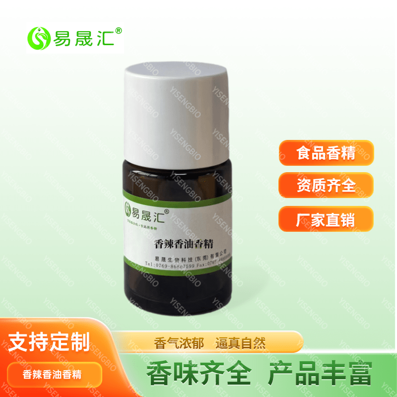 麻辣香油香精 醬菜香油香精  榨菜香油香精圖片/麻辣香油香精 醬菜香油香精  榨菜香油香精樣板圖 (2)